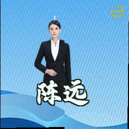 陈远